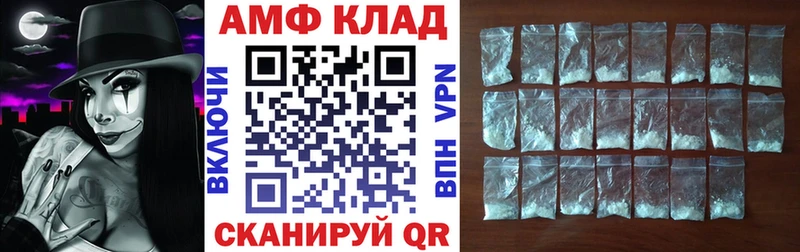 АМФЕТАМИН Розовый  Амурск 