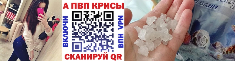 A-PVP Соль сколько стоит Амурск