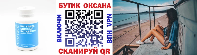 Бутират BDO 33%  кракен   Амурск 
