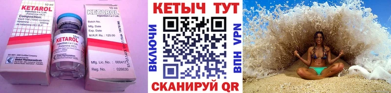 КЕТАМИН VHQ  как найти   Амурск 