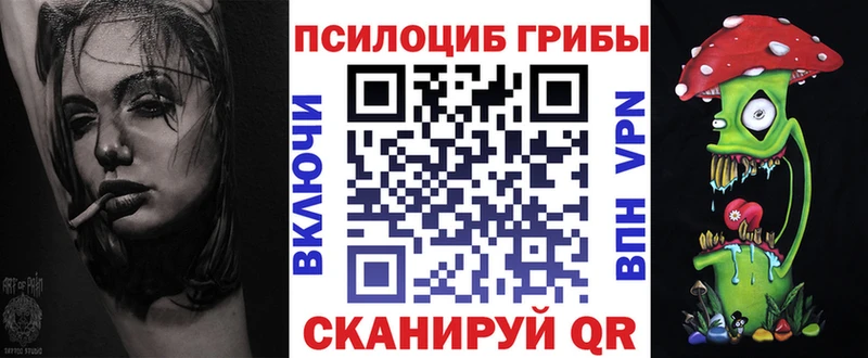 Галлюциногенные грибы MAGIC MUSHROOMS  Амурск 